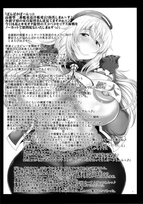 Shota Ochinchin Ja Nai Chuunen Gokubuto Chinpo de Zukobako Hamete♪ Kikenbi Manko ni Sukihoudai Semen Doppyun Musekinin Housei Shitene♪ Ze~nbu Uchi no Teitoku ni Sekinin Totte Morau kara♪ Хентай манга и Додзинси