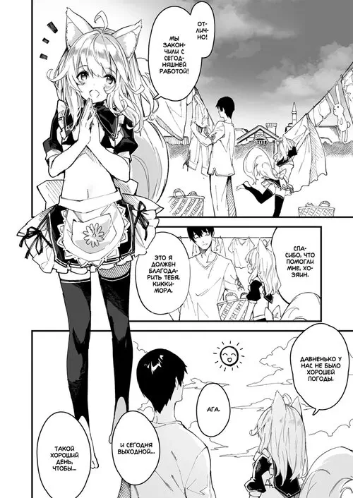Книга о том, как миловаться с ушастой горничной - глава 2 (Kemomimi Maid to Ichaicha suru Hon 2) Хентай манга читать онлайн Книга о том, как миловаться с ушастой горничной - глава 2 Хентай манга и Додзинси