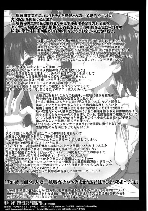 Hitozuma Ikkousen to Tanetsuke Enshuu ~Akagi-san to Kaga-san no Houman na Sentai Megakete Kimoota Chinpou Kyuukouka Bakugeki & Seichuu Gyorai de Ranshi Gekichin Hanshoku Ninmu Seikou seri Хентай манга и Додзинси