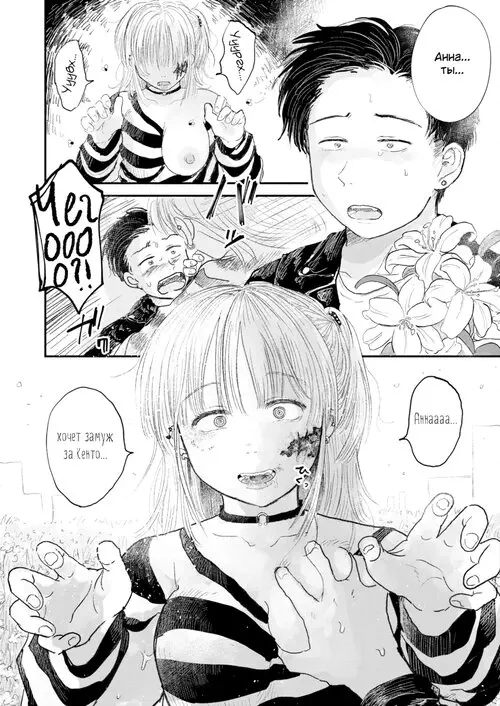 Living Dead's Dream