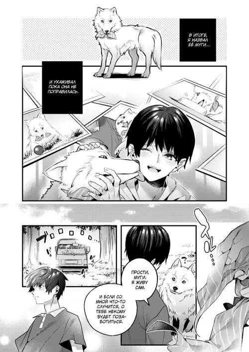 Благодарность Муги (Mugi's Repayment) Хентай манга читать онлайн Благодарность Муги Хентай манга и Додзинси