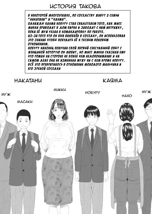 Kinjo Yuuwaku Boku Ga Tonari No Okaa-San To Konna Koto Ni Nacchau Hanashi - Глава 2 (Neighborhood Seduction This Is What Happened With The Mother Next Door) Хентай манга читать онлайн Kinjo Yuuwaku Boku Ga Tonari No Okaa-San To Konna Koto Ni Nacchau Hanashi - Глава 2 Хентай манга и Додзинси