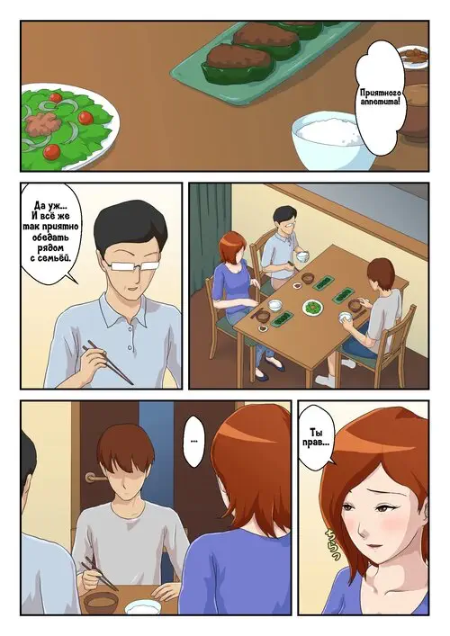 Matching Appli de Deatta Aite wa Kaa-san Deshita - Глава 2 Хентай манга и Додзинси