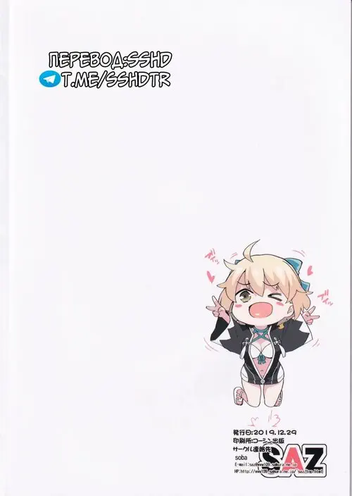 Okita-san no Tokubetsu na J3 Хентай манга читать онлайн Okita-san no Tokubetsu na J3 Хентай манга и Додзинси