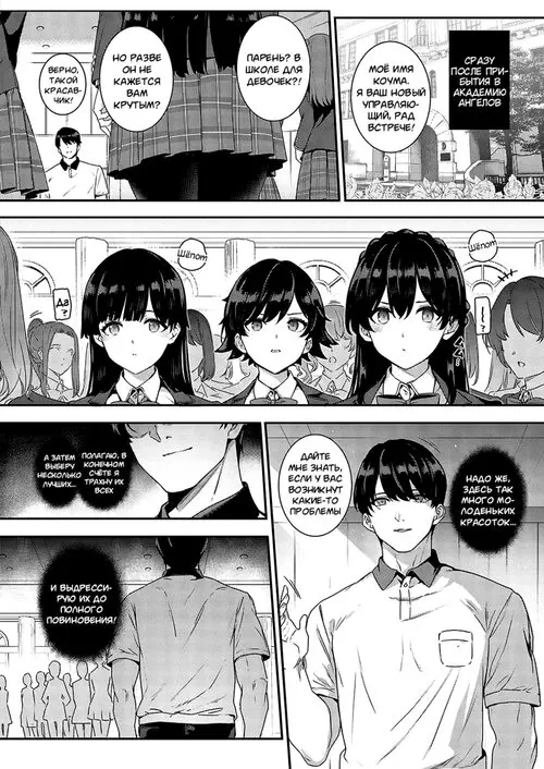Академия ангелов - часть 10 (Amatsuka Gakuen no Ryoukan Seikatsu) Хентай манга читать онлайн Академия ангелов - часть 10 Хентай манга и Додзинси