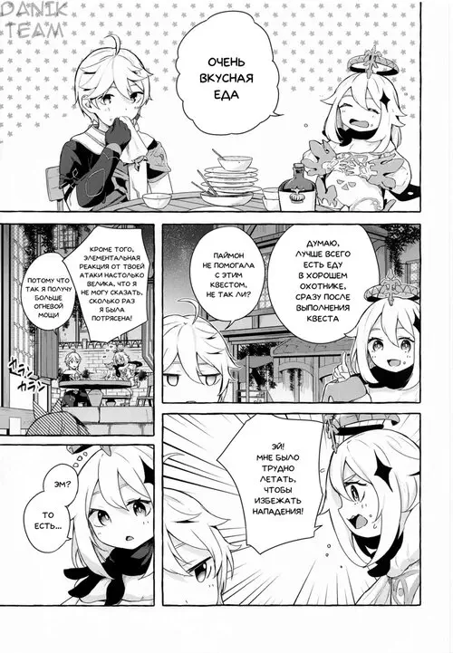 Eula No Youkai Hanyou (Реакция растворения Эолы) Хентай манга и Додзинси
