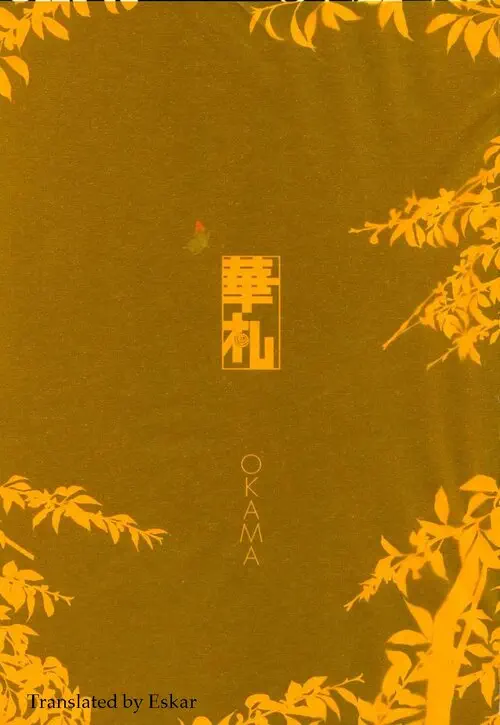 Hanafuda - глава 1 Хентай манга читать онлайн Hanafuda - глава 1 Хентай манга и Додзинси
