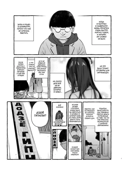 Saimin Netorare Kanojo - глава 3 (Hypnosis Netorare 3.0: Mother and Daughter END) Хентай манга читать онлайн Saimin Netorare Kanojo - глава 3 Хентай манга и Додзинси