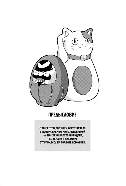 ПОЙМАЙ МЕНЯ