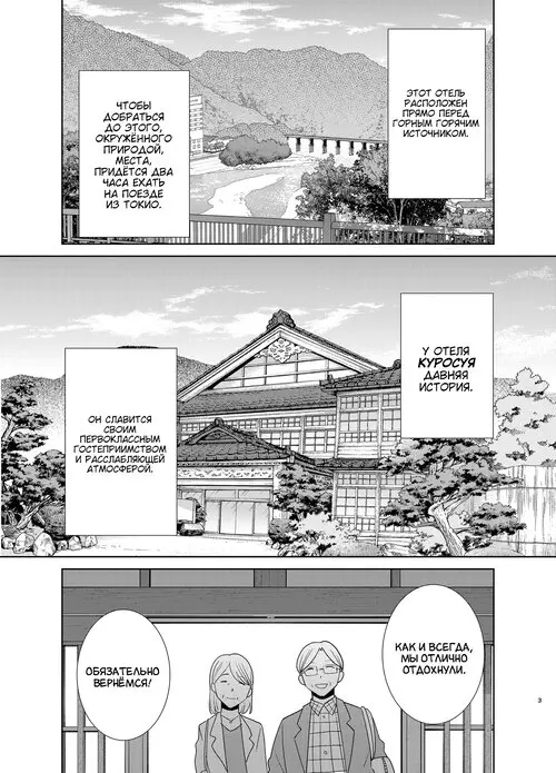 Wild-shiki Nihonjin Tsuma no Netorikata Sono Ichi - Глава 4 (Как увести японскую домохозяйку) Хентай манга читать онлайн Wild-shiki Nihonjin Tsuma no Netorikata Sono Ichi - Глава 4 Хентай манга и Додзинси