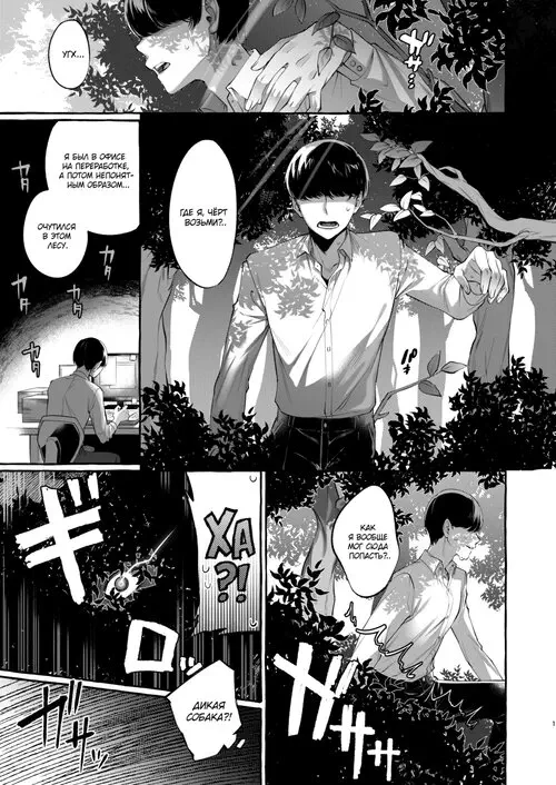 Isekai Teni Shite Mazoku Shota ni Tanetsuke Shitara Mechakucha Natsukareta.