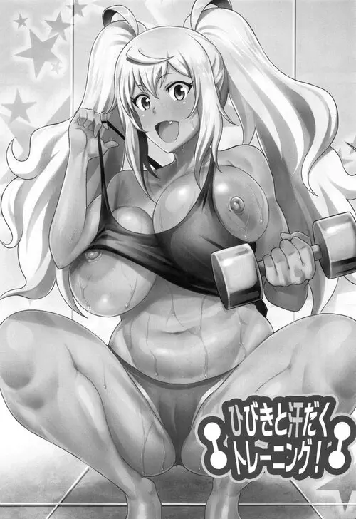 Hibiki to Asedaku Training Хентай манга читать онлайн Hibiki to Asedaku Training Хентай манга и Додзинси
