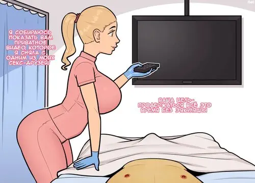 Special services of the cuckold in the hospital Хентай манга и Додзинси