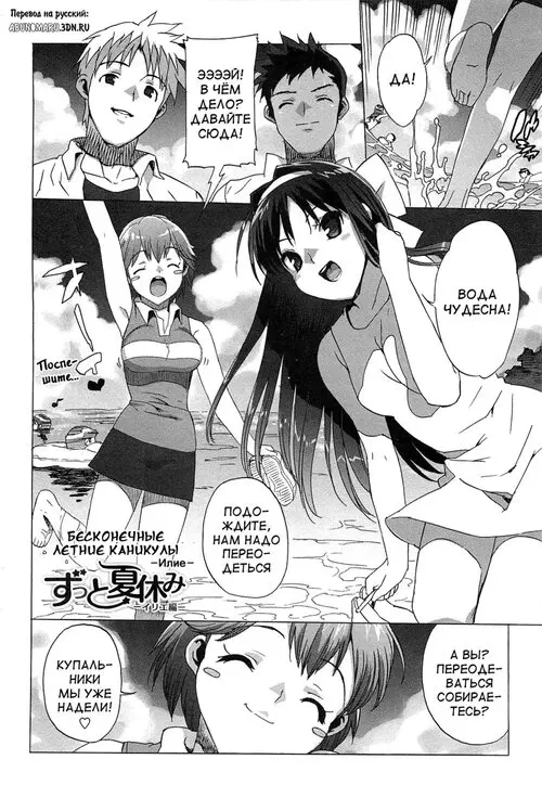 Gokkun Shojo - глава 3 (Drinking Virgin) Хентай манга читать онлайн Gokkun Shojo - глава 3 Хентай манга и Додзинси