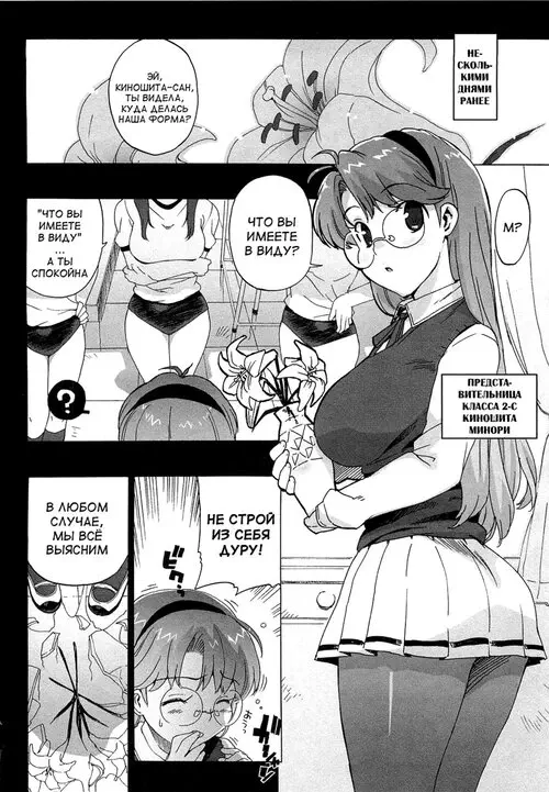 Gokkun Shojo - глава 6 (Drinking Virgin) Хентай манга читать онлайн Gokkun Shojo - глава 6 Хентай манга и Додзинси