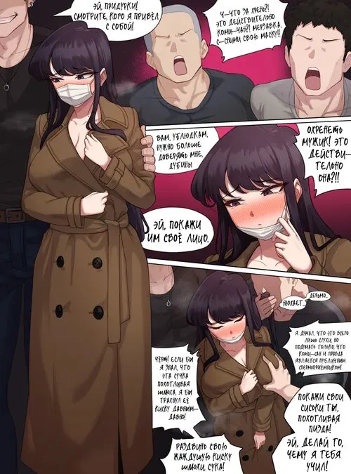 Komi is a good cumbucket [BLEACHED]