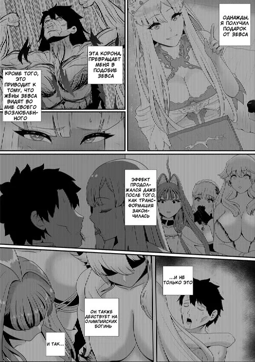 Olympus Megami Harem no Erohon  Olympus Goddesses Harem Comic Хентай манга и Додзинси