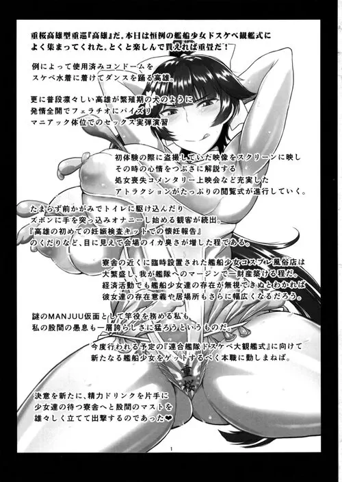 Haramaseru Lane - Chakunin Shitate no Kansen Shoujo o Yaribeya ni Tsurekomi Skill Hatsujou Saimin de Shojo Koukai Kintama Buri Tairyou Shabaku de Ninshin Genkai Toppa Sasechau Hon (Книга о девственном плавании «экстра гипноз»♪Массовая беременность в общежитии корабельных дев♪ Давайте преодолеем предел беременности с помощью большого выброса сперматозоидов) Хентай манга читать онлайн Haramaseru Lane - Chakunin Shitate no Kansen Shoujo o Yaribeya ni Tsurekomi Skill Hatsujou Saimin de Shojo Koukai Kintama Buri Tairyou Shabaku de Ninshin Genkai Toppa Sasechau Hon Хентай манга и Додзинси