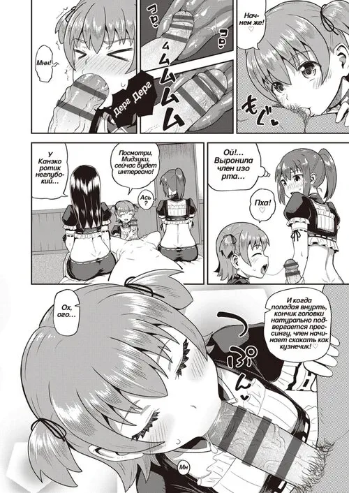 Osananajimi wa Ore no Senzoku Okuchi Maid - глава 5.2 Хентай манга и Додзинси