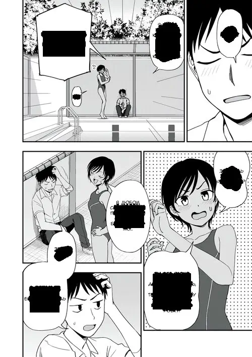 Poolside no Kanojo (Подруга у бассейна) Хентай манга читать онлайн Poolside no Kanojo Хентай манга и Додзинси