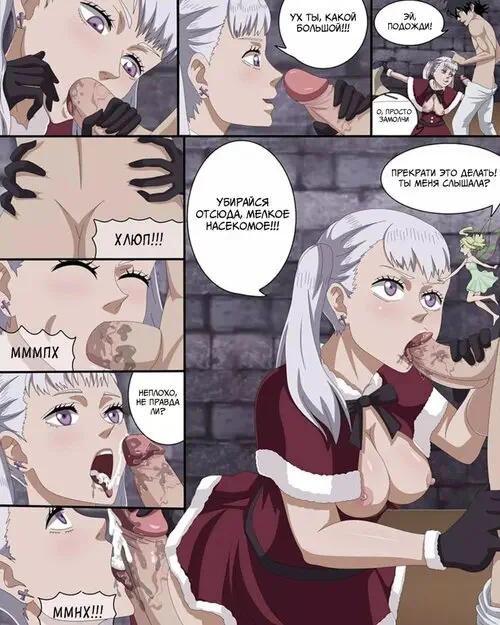 Noelle's White Christmas Хентай манга и Додзинси
