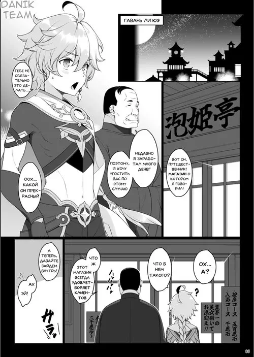 Gokuraku kikou - глава 2 Хентай манга и Додзинси