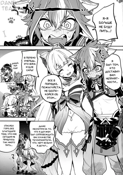 Sangonomiya-sama!! (Сангономия-сама!!) Хентай манга читать онлайн Sangonomiya-sama!! Хентай манга и Додзинси