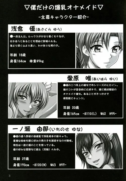 Boku dake no Bakunyuu Ona Maid - часть 2 Хентай манга читать онлайн Boku dake no Bakunyuu Ona Maid - часть 2 Хентай манга и Додзинси