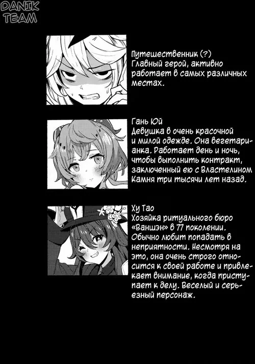 Ganyu Zangyouchuu - часть 1 Хентай манга и Додзинси