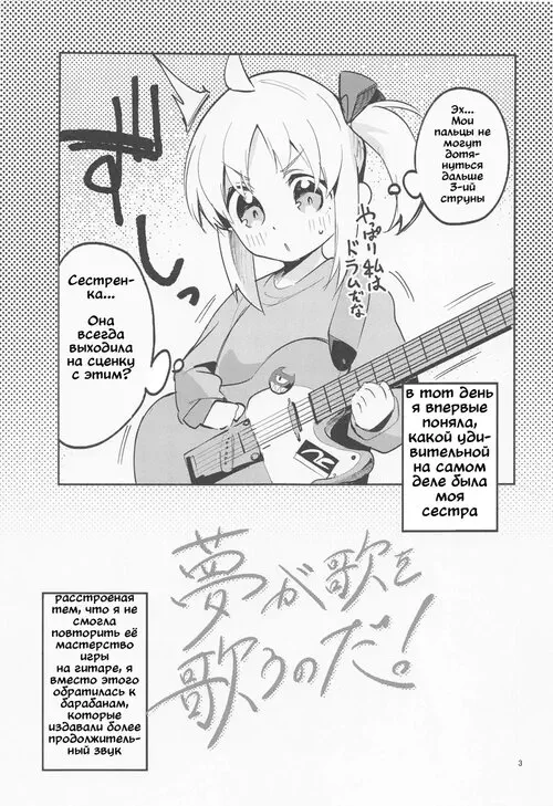 Мечты создают песни! (Yume ga Uta o Utau no da!) Хентай манга читать онлайн Мечты создают песни! Хентай манга и Додзинси