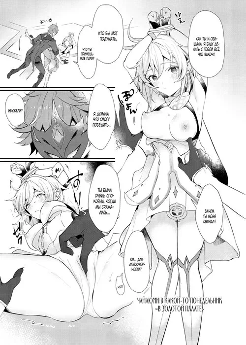 Toaru Getsuyoubi no TaruHotaru ~in Ougonya~