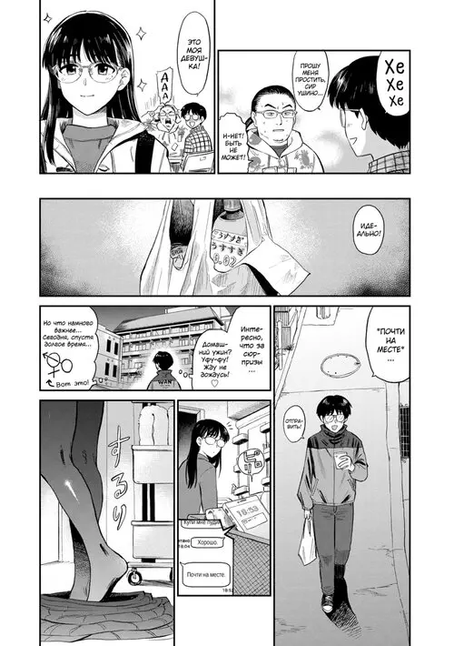 Nikuyoku no Bigaku - Глава 6 Хентай манга и Додзинси