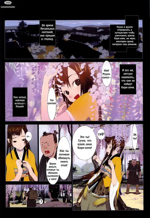 Hanafuda - глава 9 Хентай манга читать онлайн Hanafuda - глава 9 Хентай манга и Додзинси