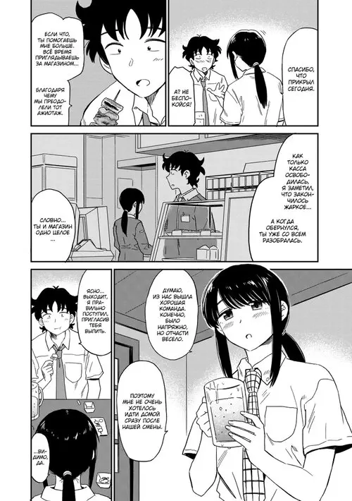 Nikuyoku no Bigaku - Глава 7 Хентай манга читать онлайн Nikuyoku no Bigaku - Глава 7 Хентай манга и Додзинси