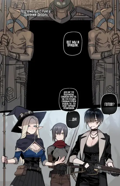 Bad Ending Party - часть 2