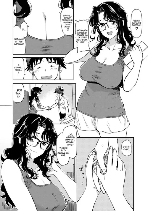 Nikuyoku no Bigaku - Глава 8 Хентай манга и Додзинси