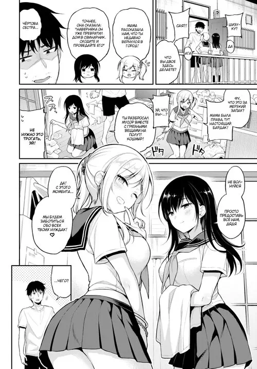 Oshikake x2 - Caring by JK sister