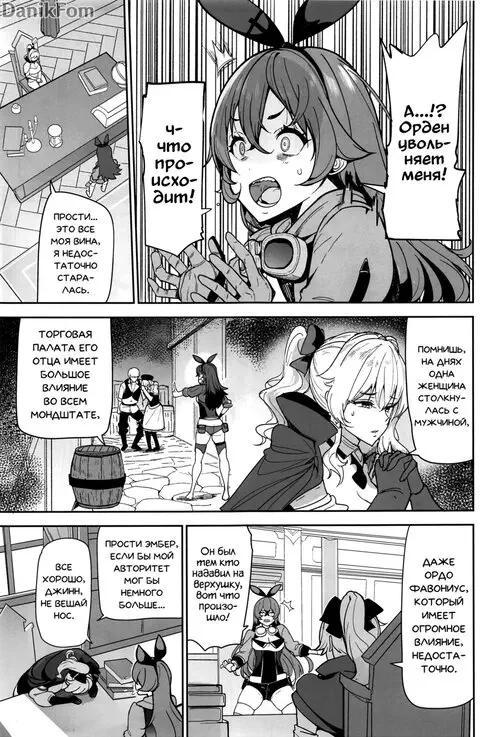 Eula no Konin
