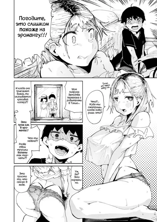 My Very Eromanga-Like Friend (Мой Друг Детства Помешан на Эроманге) Хентай манга читать онлайн My Very Eromanga-Like Friend Хентай манга и Додзинси
