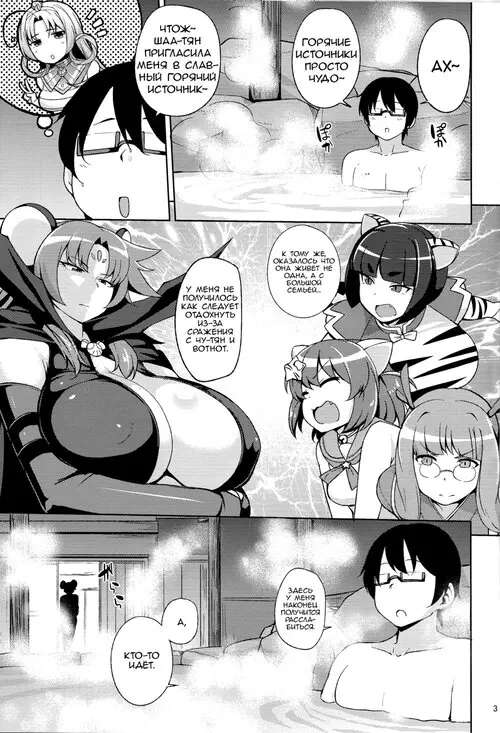 Nezumi no Etoshin to Rei no Onsen de. Хентай манга читать онлайн Nezumi no Etoshin to Rei no Onsen de. Хентай манга и Додзинси