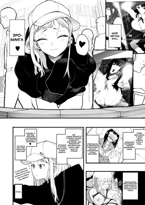 I Got a Girlfriend with Eightman-sensei's Help!  ( Благодаря Eightman-сенсею у меня появилась девушка! - глава 1) Хентай манга и Додзинси