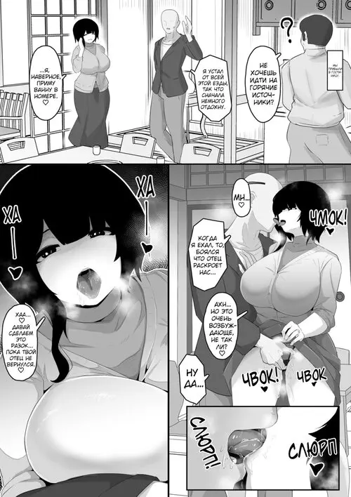 Haha no Hi ni Chichi ni Kakurete Boushi Soukan 2023 Хентай манга читать онлайн Haha no Hi ni Chichi ni Kakurete Boushi Soukan 2023 Хентай манга и Додзинси
