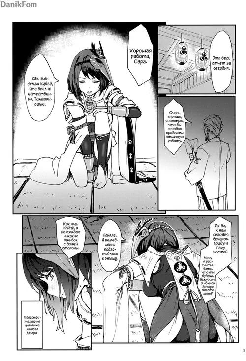 Tenryou Bugyou no Oshigoto (The Tenryou Commission's Calling) / Комиссия Тенрю призывает Хентай манга читать онлайн Tenryou Bugyou no Oshigoto (The Tenryou Commission's Calling) / Комиссия Тенрю призывает Хентай манга и Додзинси