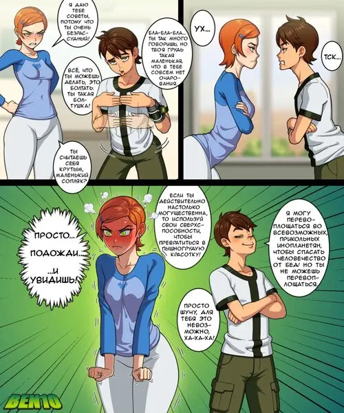 BEN10 P1-3+Bonus P1-2 Хентай манга и Додзинси
