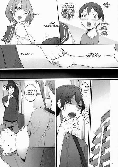 The Day I Did NTR With My Older Sister