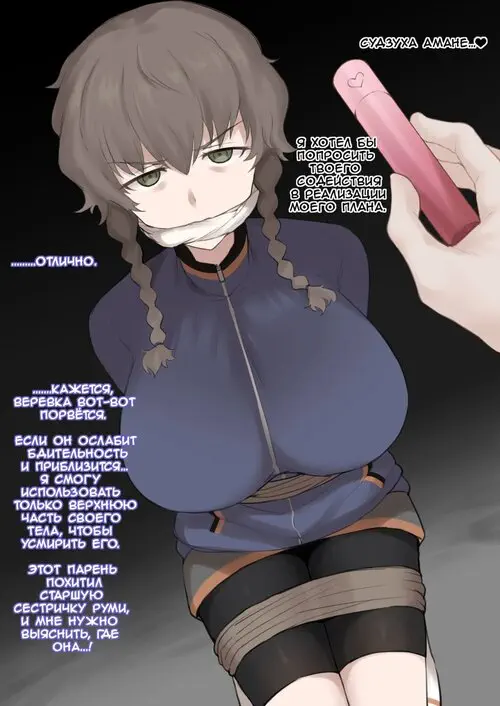 Suzuha NTR Хентай манга читать онлайн Suzuha NTR Хентай манга и Додзинси