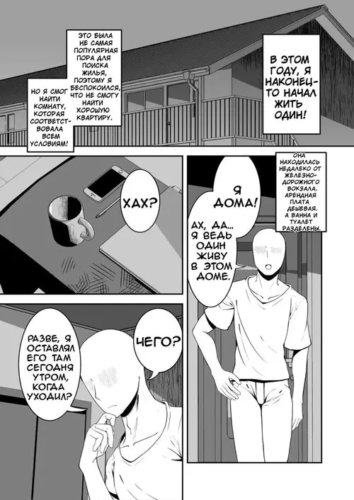 A Story About Me Getting Attacked by a Ghost Sexually Хентай манга и Додзинси