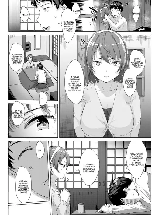 Himitsu no isan