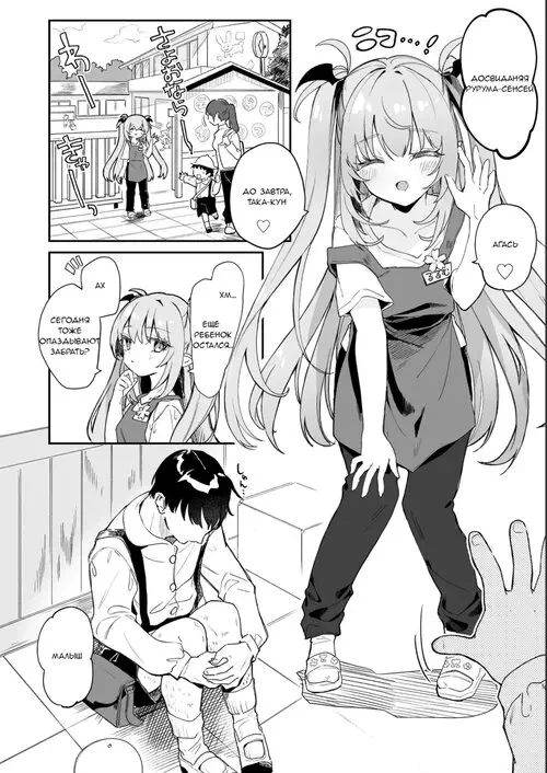 Рисую мангу (со смыслом) ко дню детей (Kodomo no Hi (imishin) ni mukete manga o kaku) Хентай манга читать онлайн Рисую мангу (со смыслом) ко дню детей Хентай манга и Додзинси