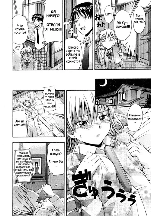 Chichi no negai wo (Я хочу большие сиськи) Хентай манга читать онлайн Chichi no negai wo Хентай манга и Додзинси